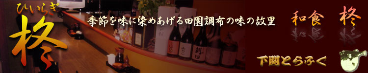 �a�H�@�A�i�Ђ��炬�j�G�߂𖡂ɐ��߂�����c�����z�̖��̗̌��B���ւƂ�ӂ���10������3�����{�ł��I