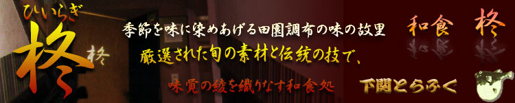 �a�H�@�A�i�Ђ��炬�j�G�߂𖡂ɐ��߂�����c�����z�̖��̗̌��B���ւƂ�ӂ���10������3�����{�ł��I���I���ꂽ�{�̑f�ނƓ`���̋Z�ŁA���o�̈���D��Ȃ��a�H��